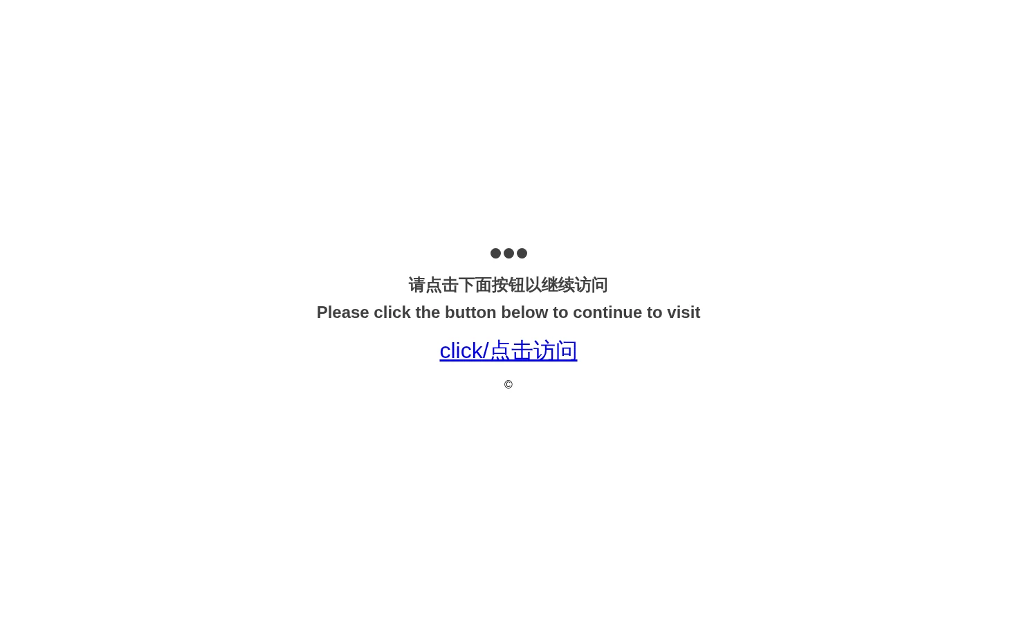 验证页面/Verification Page 页面快照